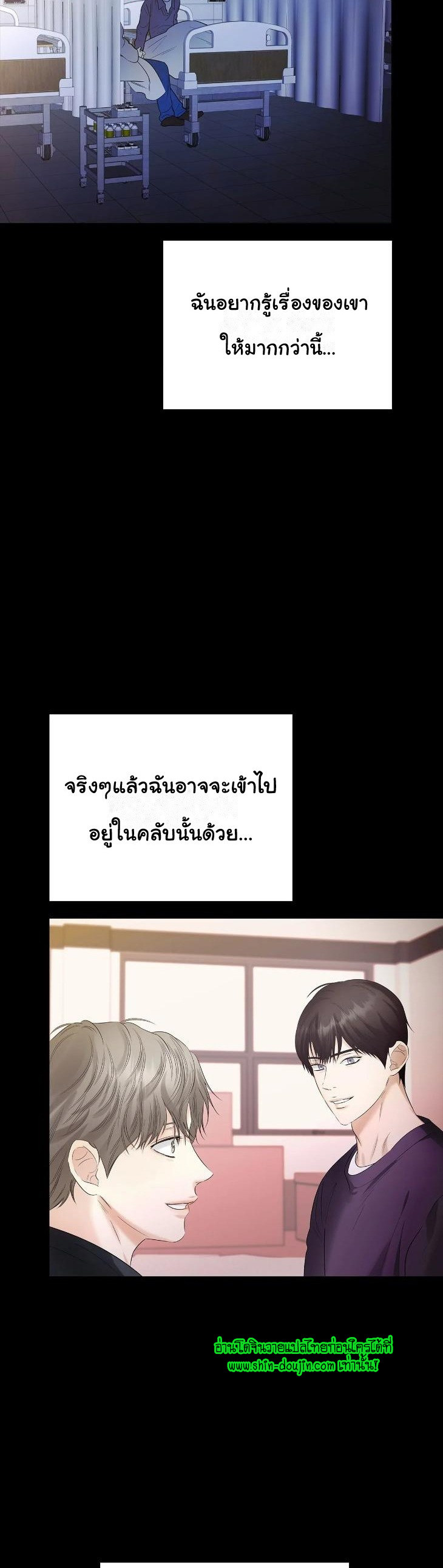 The Melancholic Conman EP 8
